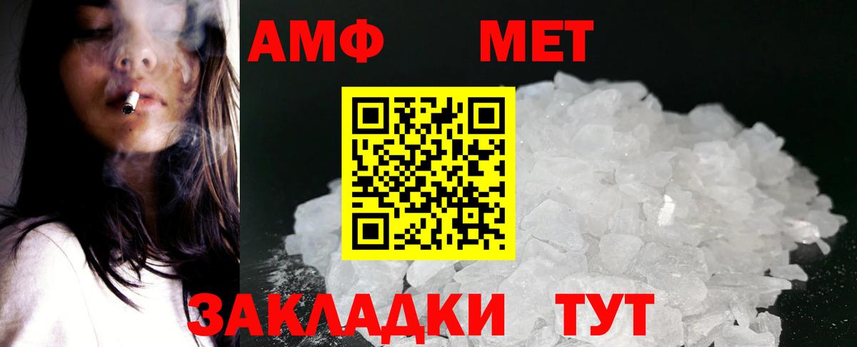 Amphetamine Premium  Amphetamine  Усть-Джегута  Вход с VPN 