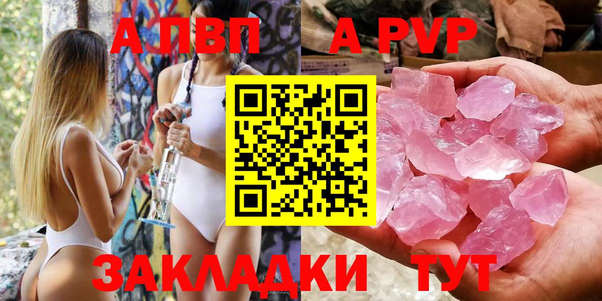 APVP СК КРИС  Вход с VPN  купить  цена  APVP Crystall  Усть-Джегута 
