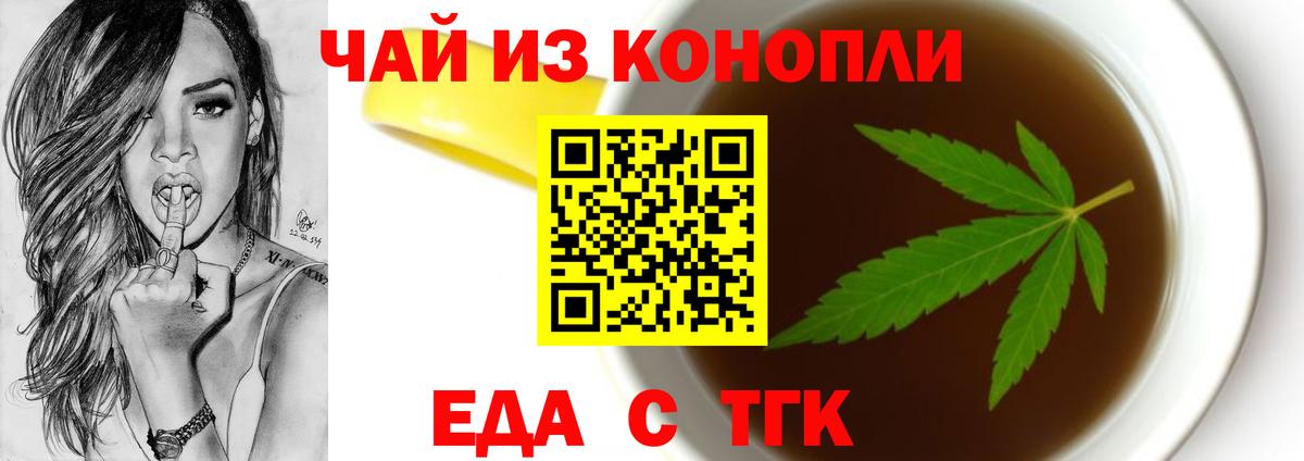 Печенье с ТГК марихуана  Вход с VPN  Усть-Джегута 