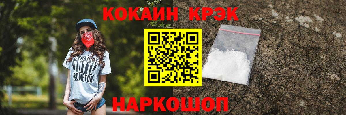 Усть-Джегута  КОКАИН 97%  Вход с VPN 