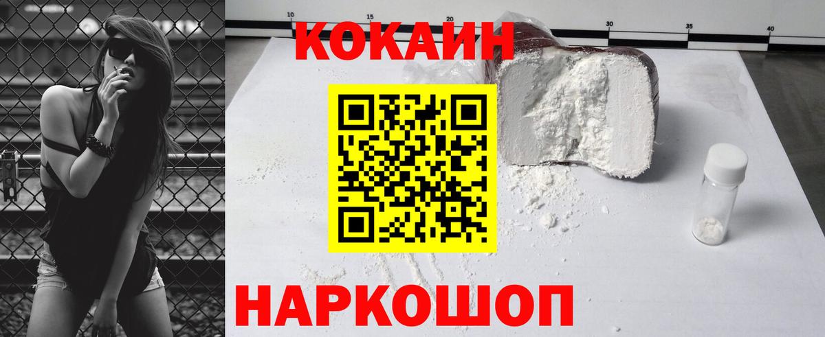 COCAIN FishScale Усть-Джегута
