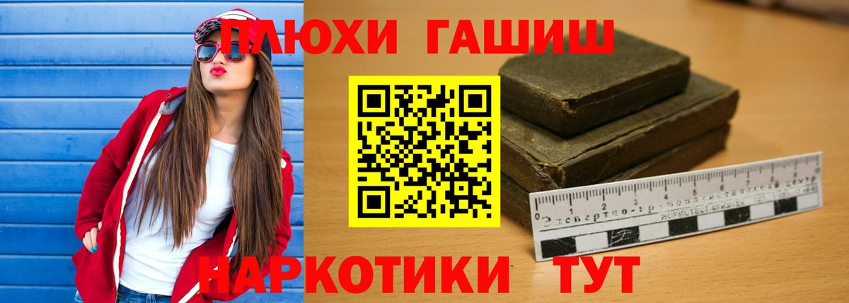 ГАШ хэш Усть-Джегута