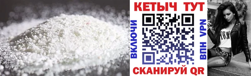 КЕТАМИН VHQ  купить закладку  Усть-Джегута 