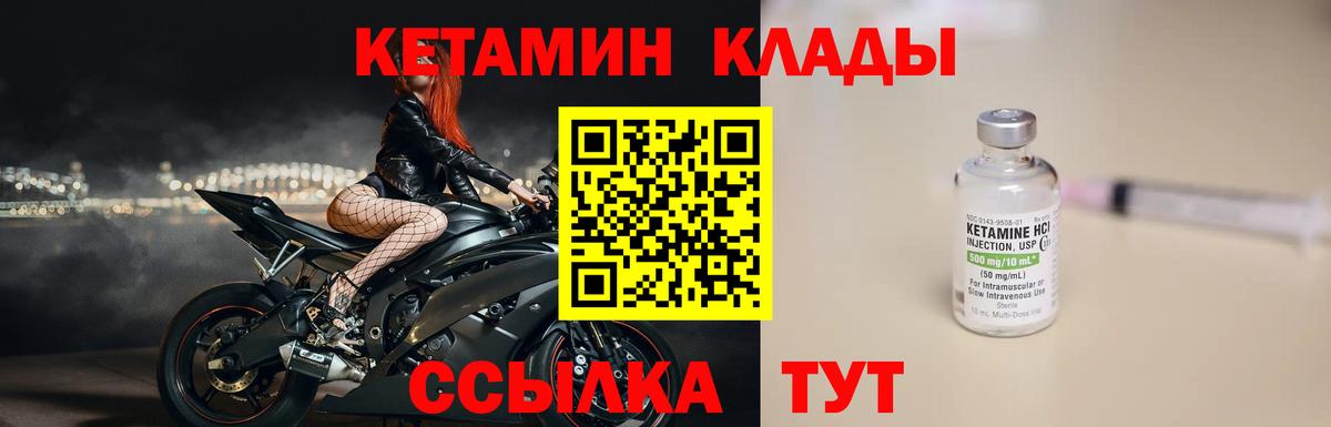 Кетамин VHQ  Вход с VPN  Усть-Джегута 