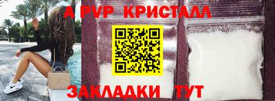 крисы Наро-Фоминск