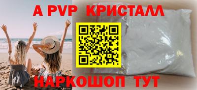 крисы Наро-Фоминск