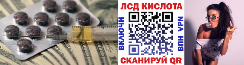 ЛСД экстази кислота Усть-Джегута