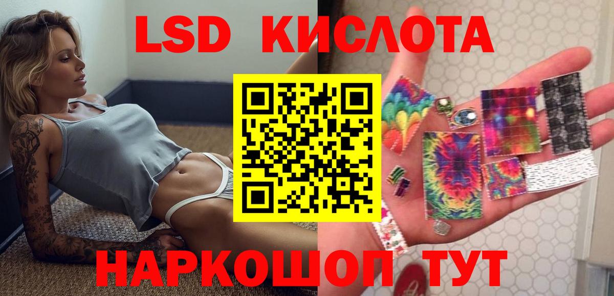 ЛСД экстази ecstasy Усть-Джегута