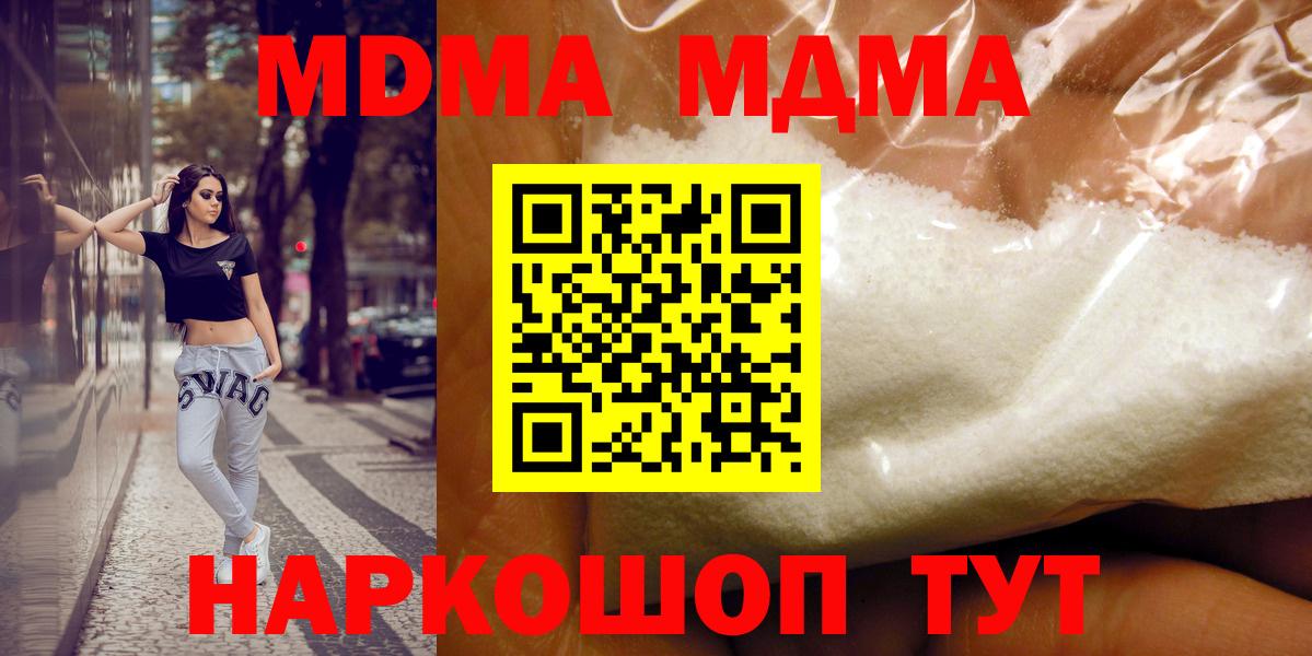 Усть-Джегута  MDMA crystal  МДМА VHQ  Вход с VPN 