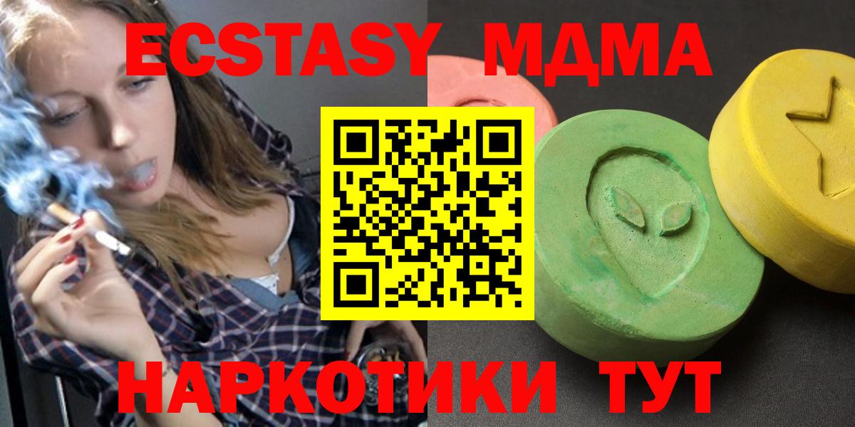 MDMA crystal Усть-Джегута