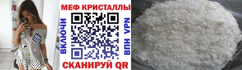 Мефедрон кристаллы  Усть-Джегута 