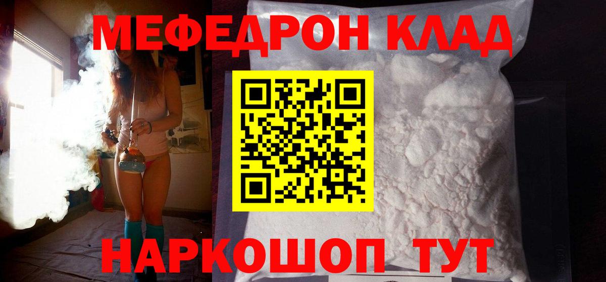 МЕФ кристаллы Усть-Джегута