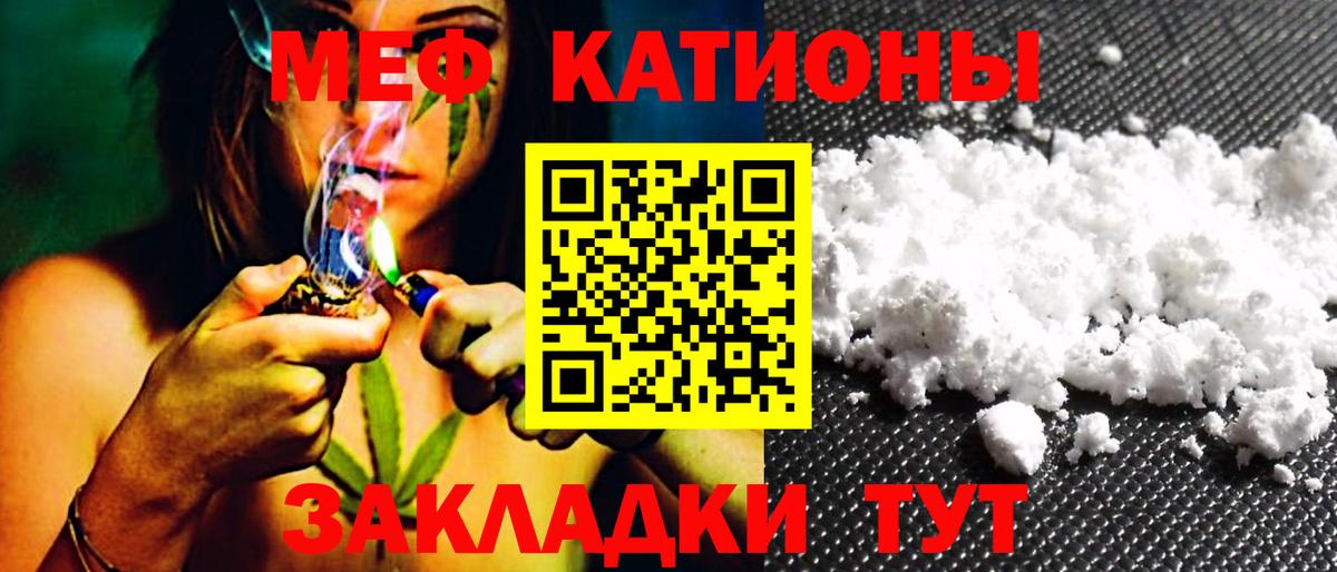 купить закладку  Меф мяу мяу  Усть-Джегута  Мефедрон  Вход с VPN  Меф кристаллы  МЯУ-МЯУ 