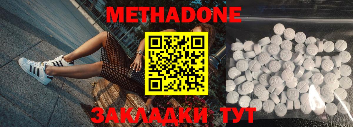 Метадон VHQ  Вход с VPN  Усть-Джегута 