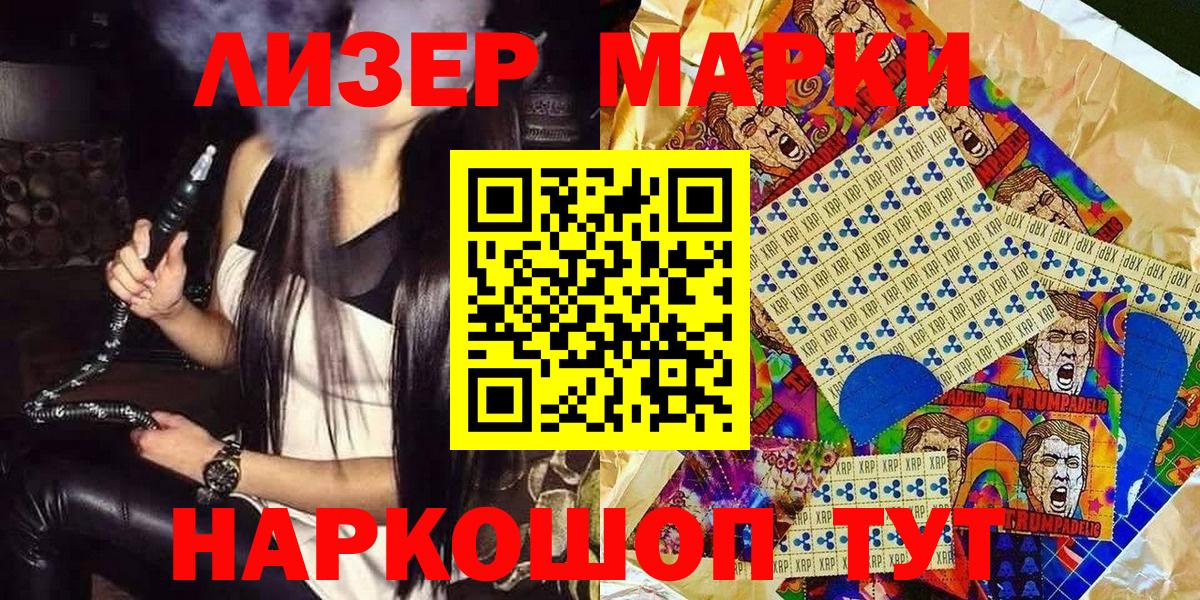 Марки N-bome 1,5мг Усть-Джегута