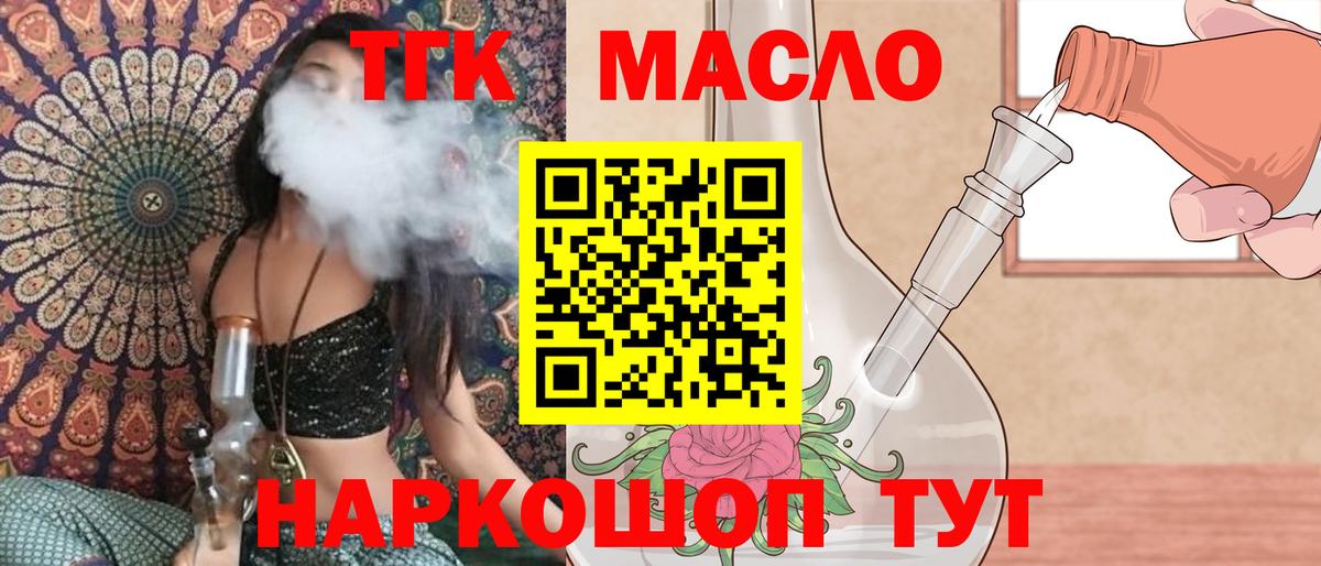 Усть-Джегута  ТГК гашишное масло  Вход с VPN 