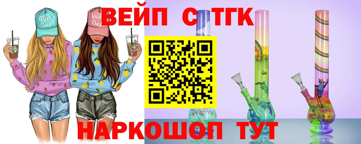 Дистиллят ТГК THC oil Усть-Джегута