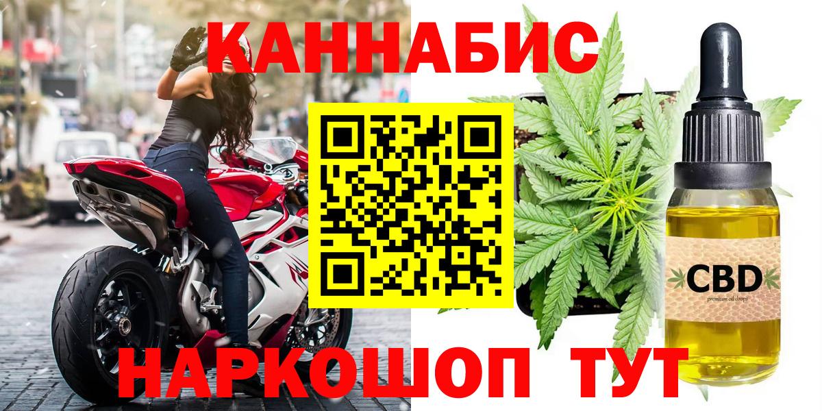 Шишки марихуана план  МАРИХУАНА семена  Шишки марихуана SATIVA & INDICA  Усть-Джегута  Вход с VPN 